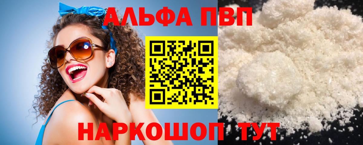Alpha-PVP мука Мурино