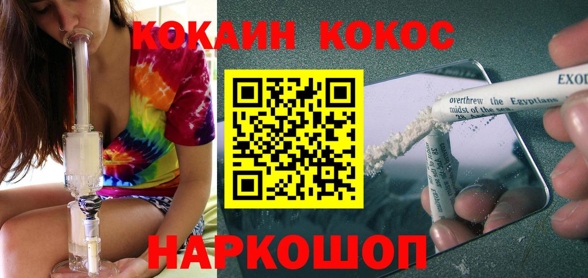 COCAIN Fish Scale  Вход с VPN  Кокаин Columbia  Мурино 