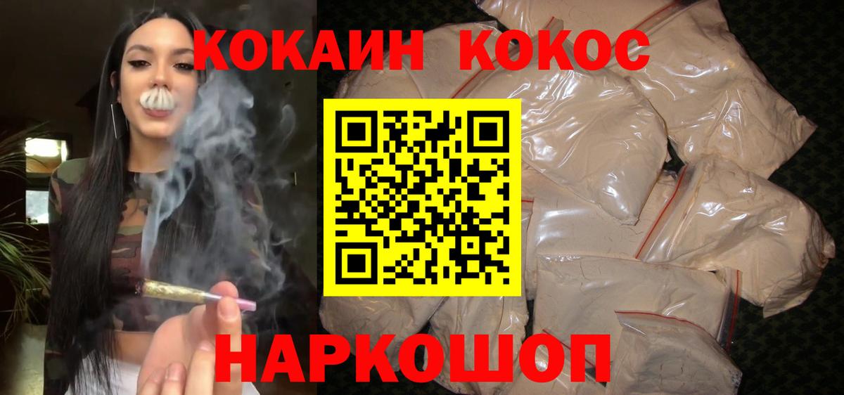 КОКАИН 99% Мурино