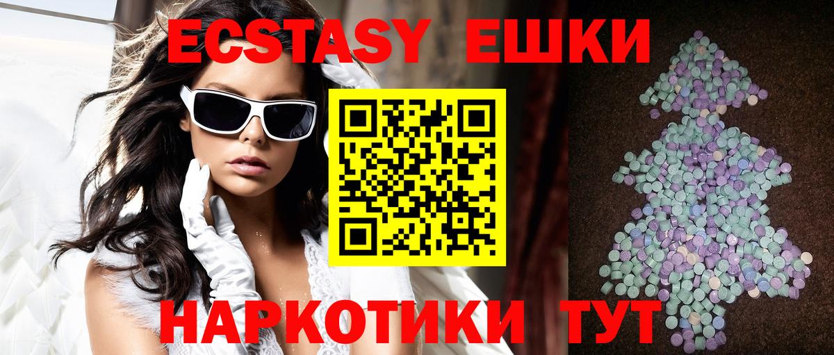 ЭКСТАЗИ таблы Мурино