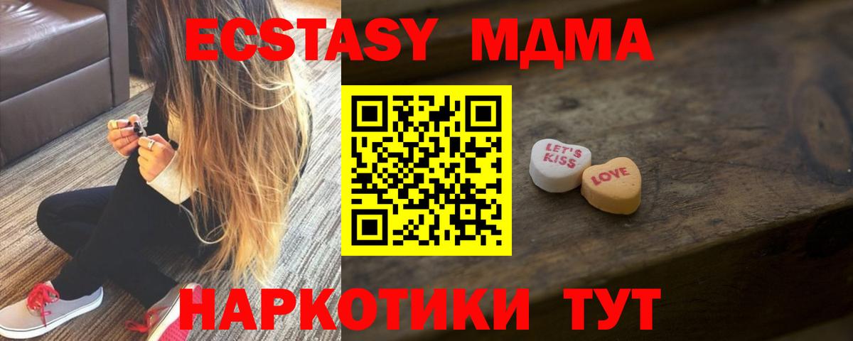 Ecstasy 300 mg  Вход с VPN  Ecstasy  ЭКСТАЗИ 250 мг  даркнет какой сайт  Мурино 