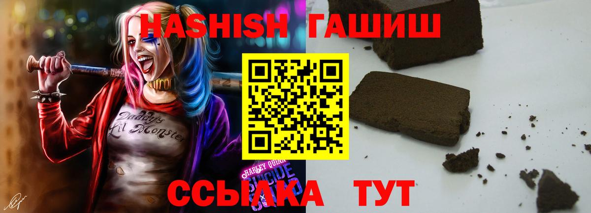 Мурино  ГАШИШ hashish  ГАШИШ гарик  Вход с VPN 
