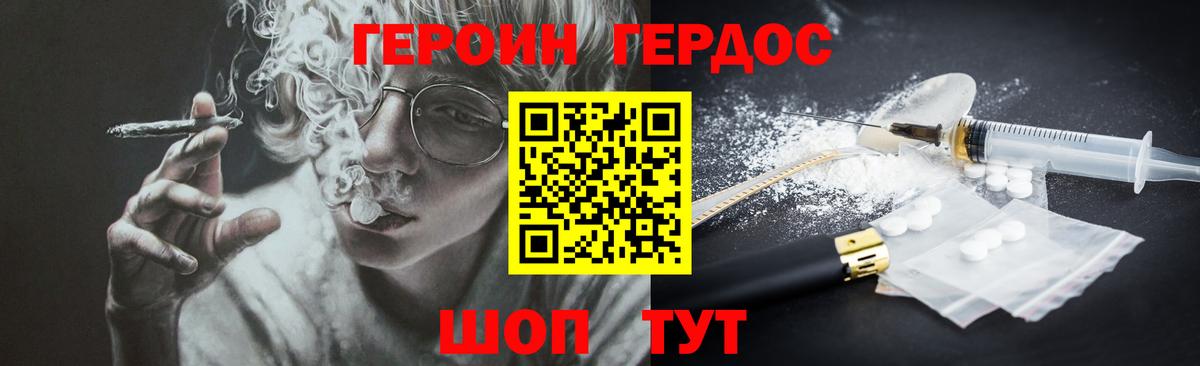 Героин белый Мурино