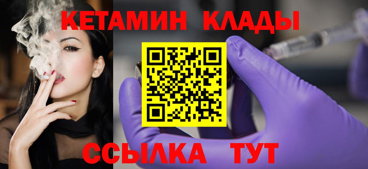 Кетамин ketamine Мурино