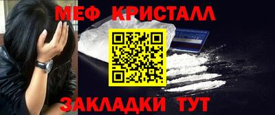 мяу мяу кристалл Гусиноозёрск