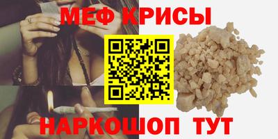 мяу мяу кристалл Гусиноозёрск