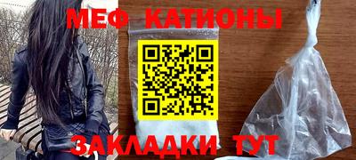 мяу мяу кристалл Гусиноозёрск