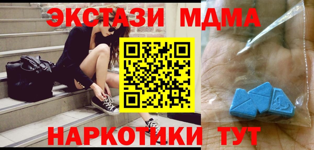 МДМА кристаллы Мурино