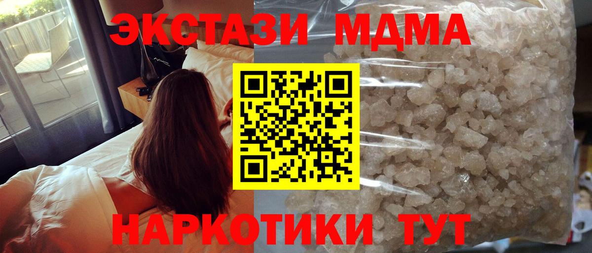 MDMA Molly  Вход с VPN  Мурино 