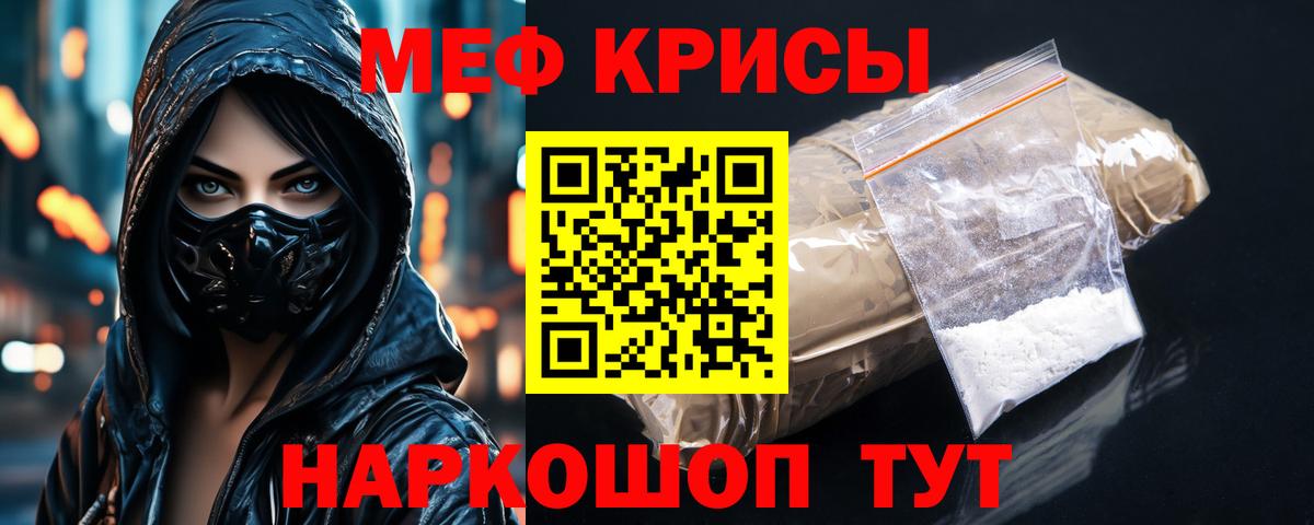 ссылка на мегу ССЫЛКА  Меф  Вход с VPN  МЯУ-МЯУ кристаллы  МЕФ мяу мяу  Мурино 