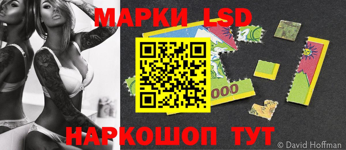 Наркотические марки 1,5мг Мурино
