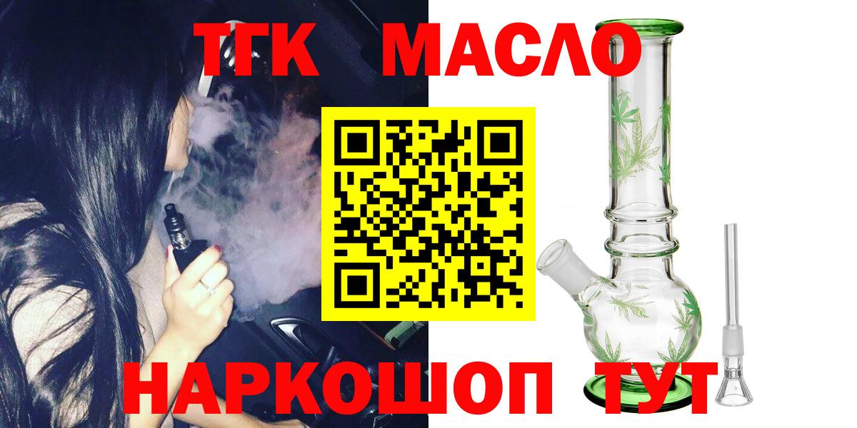 ТГК вейп Мурино